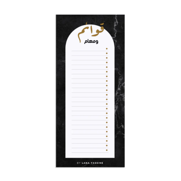 Black Marble To Do List Pad