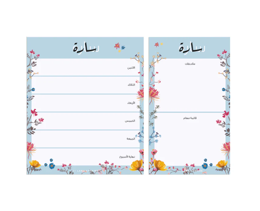 Untitled design - 2026-06-10T124333.004 Floral Weekly Desk Organizer - Image 1