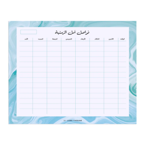 Turquoise Marble Weekly Planner