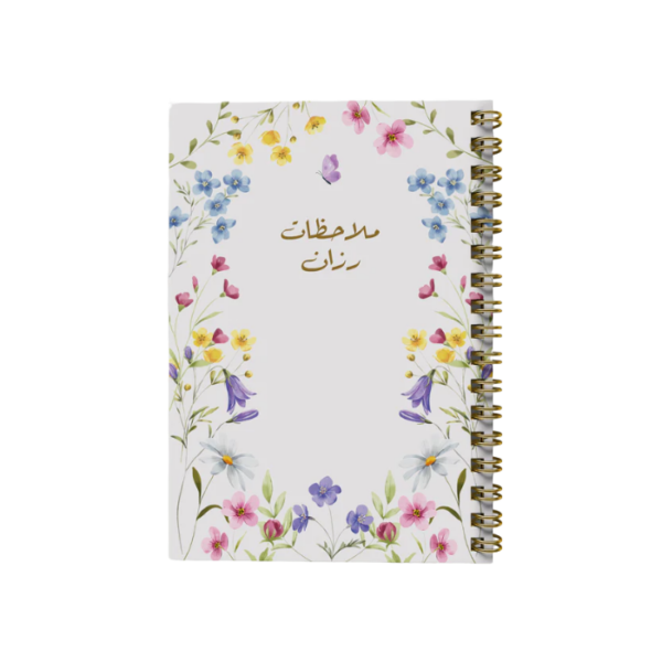 Floral Lined Notebook