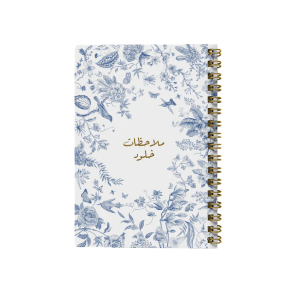 Floral Pattern Notebook