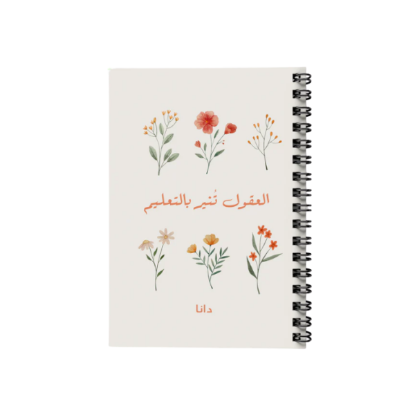 Inspirational Lined Notebook