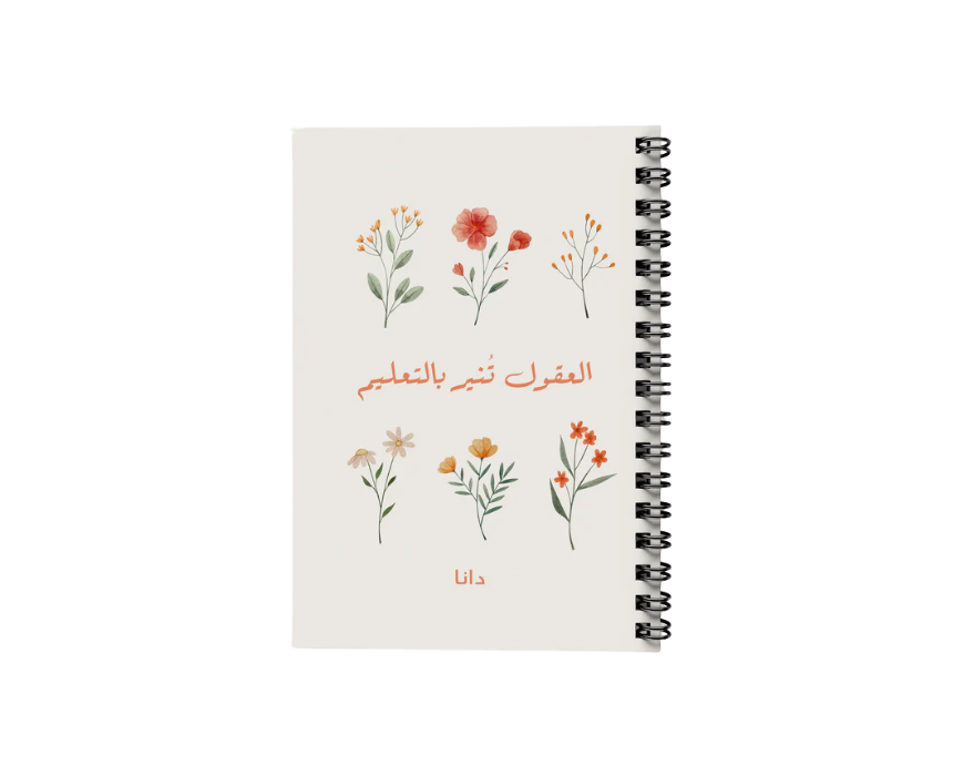 Untitled design - 2026-06-10T132659.520 Inspirational Lined Notebook - Image 1