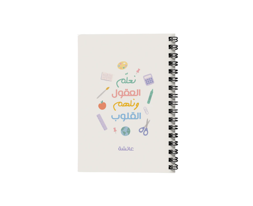 Untitled design - 2026-06-10T132757.049 Inspirational Lined Notebook - Image 1