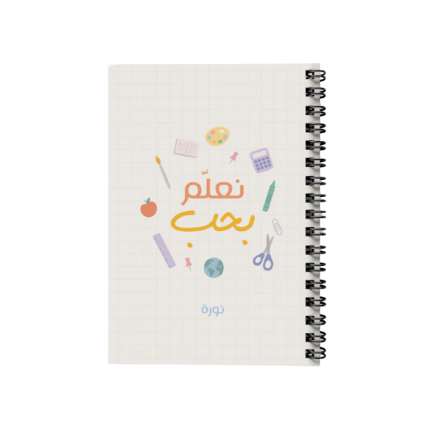 Love Teaching Notebook