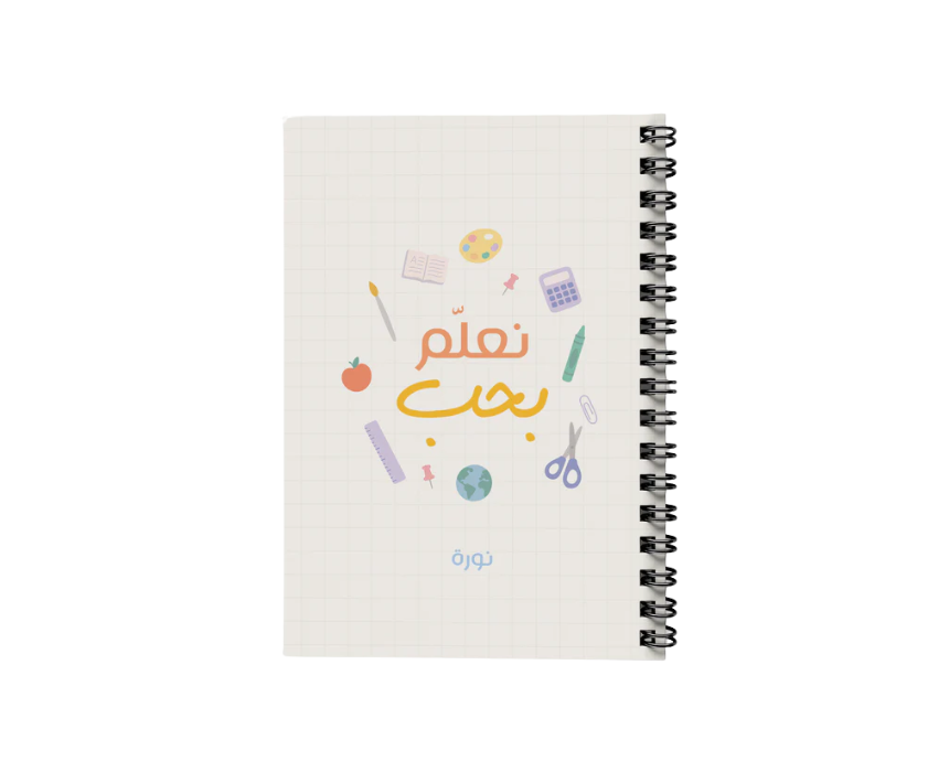 Untitled design - 2026-06-10T132836.472 Love Teaching Notebook - Image 1