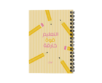 Inspirational Lined Notebook - Image 