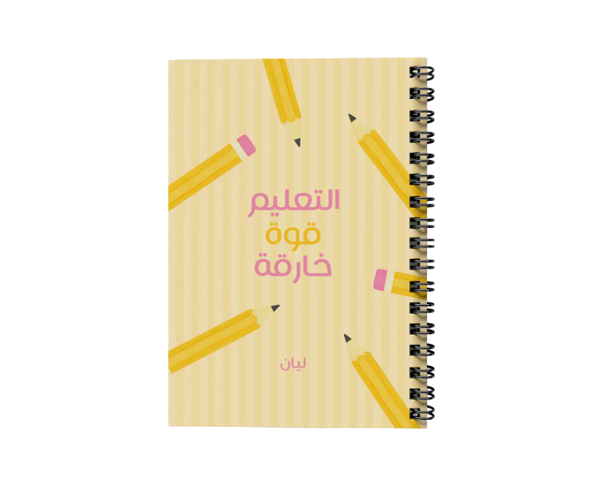 Untitled design - 2026-06-10T133014.102 Inspirational Lined Notebook - Image 1