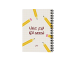 Inspirational Lined Notebook - Image 