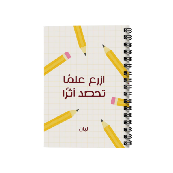 Inspirational Lined Notebook
