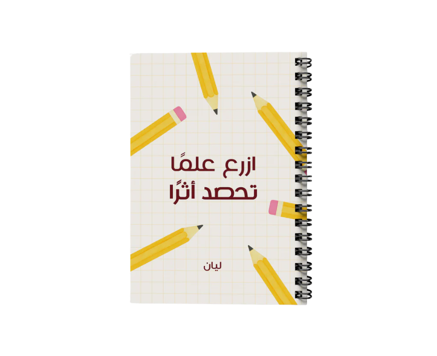 Untitled design - 2026-06-10T133115.990 Inspirational Lined Notebook - Image 1