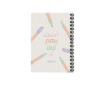 Inspirational Lined Notebook - Image 