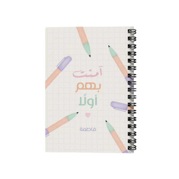 Inspirational Lined Notebook