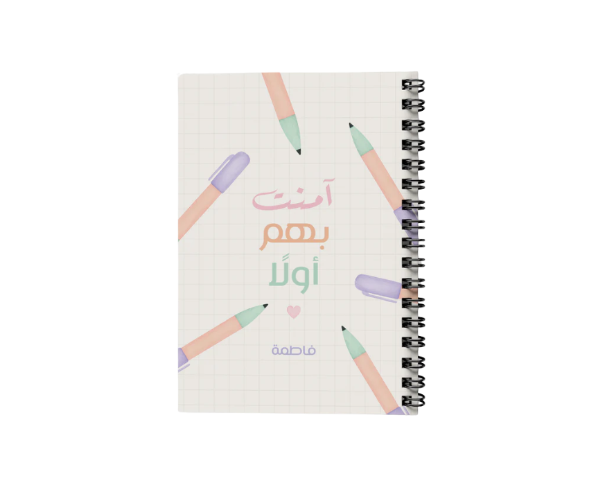 Untitled design - 2026-06-10T133202.923 Inspirational Lined Notebook - Image 1