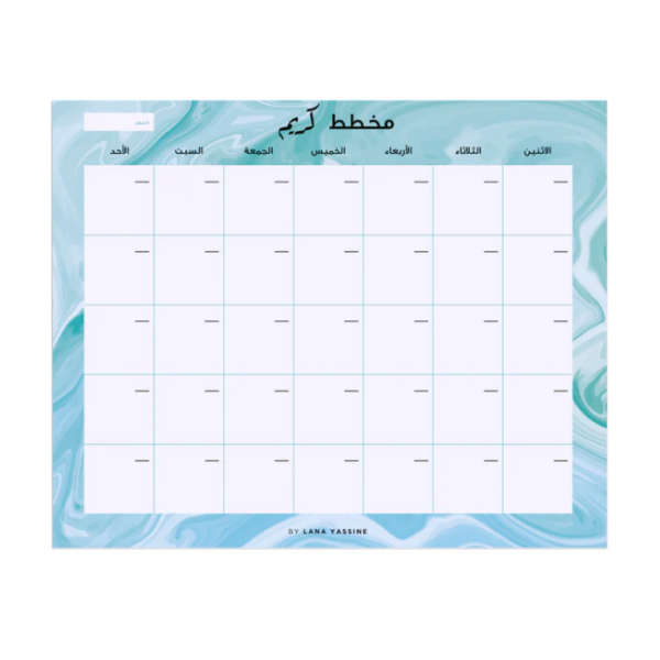 Turquoise Marble Desk Calenda