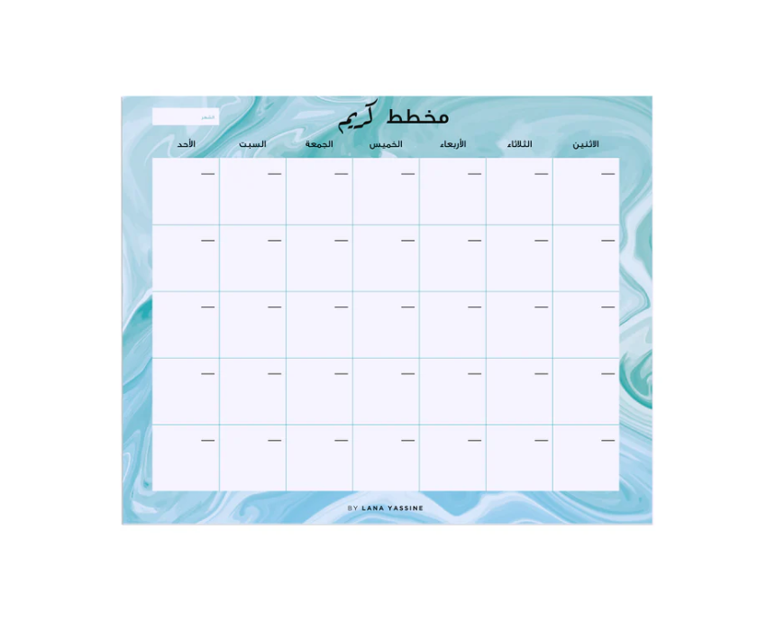 Untitled design - 2026-06-10T153358.423 Turquoise Marble Desk Calenda - Image 1