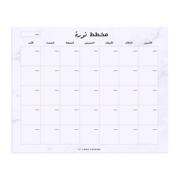 White Marble Desk Calendar