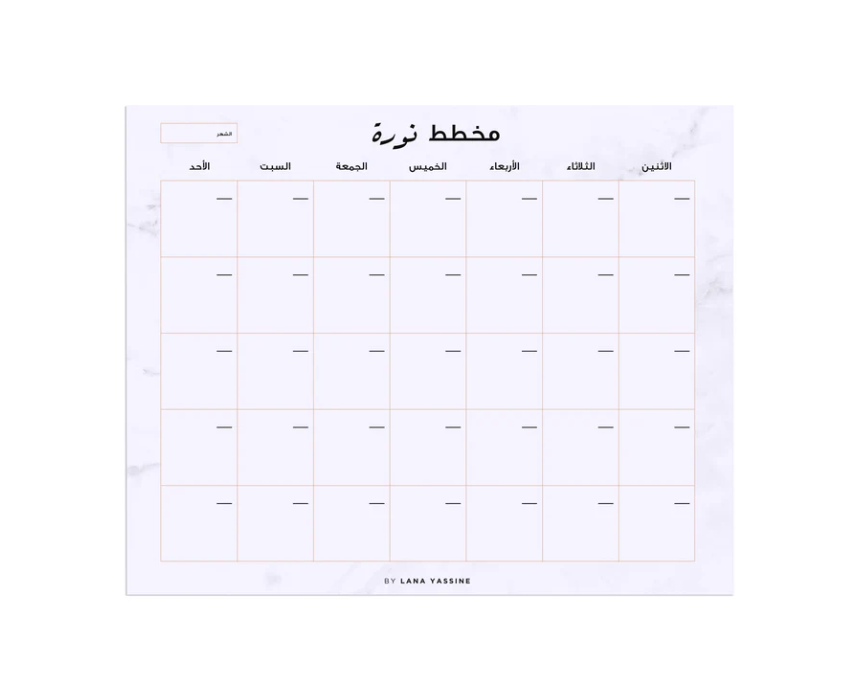 Untitled design - 2026-06-10T153439.722 White Marble Desk Calendar - Image 1