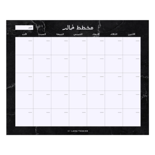 Black Marble Desk Calendar