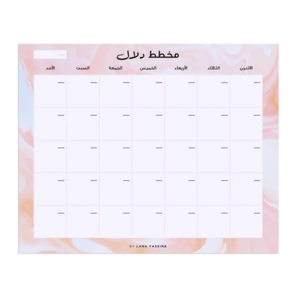 Orange Marble Desk Calendar