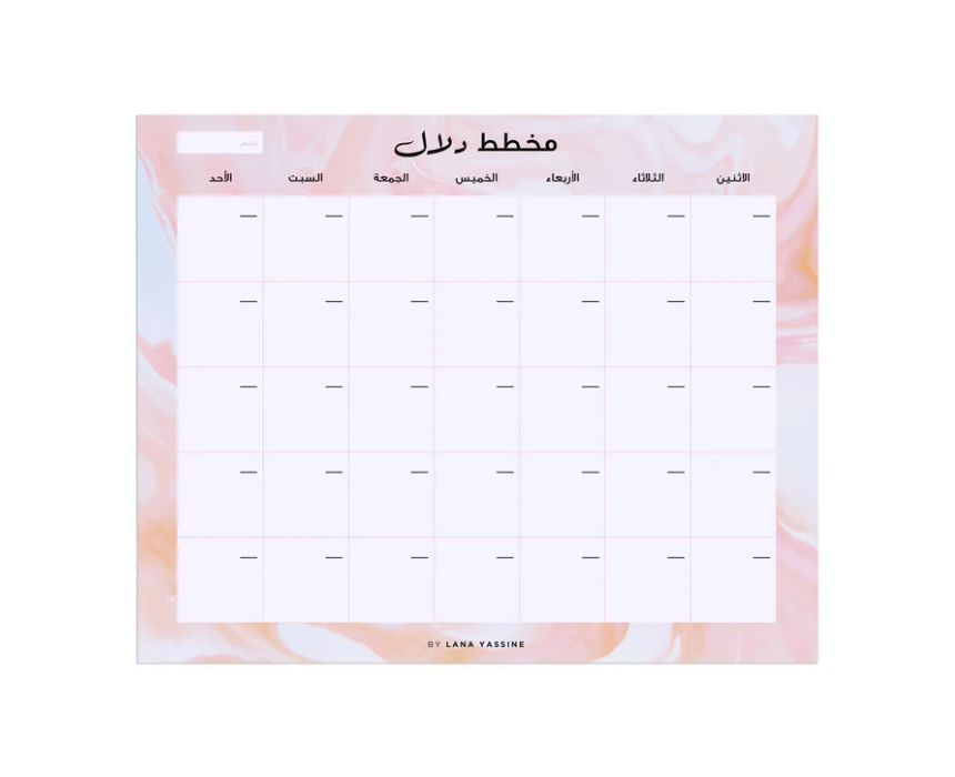 Untitled design - 2026-06-10T153607.926 Orange Marble Desk Calendar - Image 1