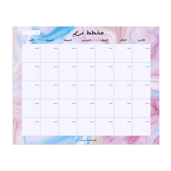 Blue Purple Marble Desk Calendar