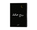 Dreamy Spirit Notebook - Image 