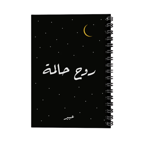 Dreamy Spirit Notebook