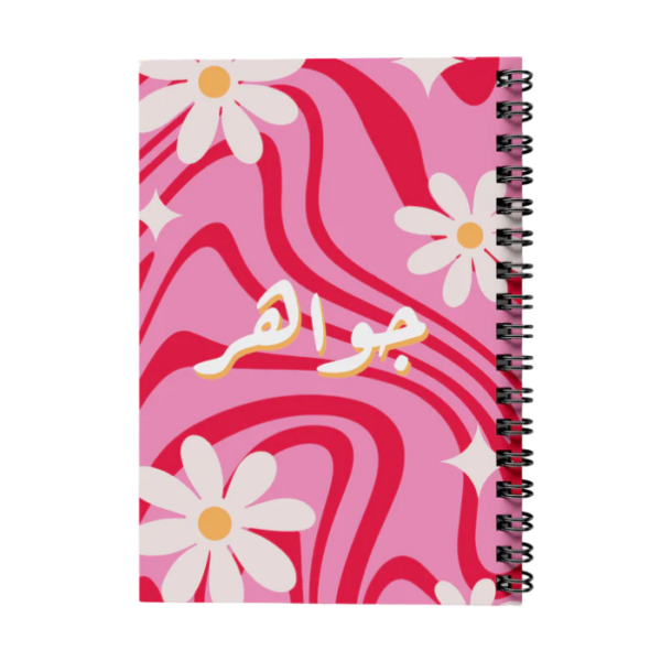 Floral Ruled Notebook