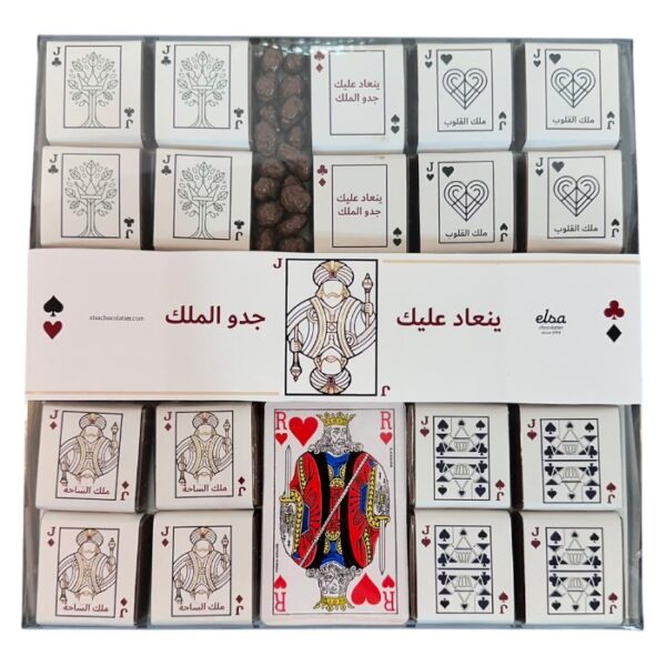King Jeddo Chocolate Box