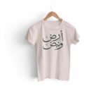 The Truly Lebanese Kids T-Shirt Bel Aarabiye x Madshad - Image 