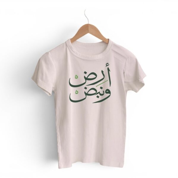 The Truly Lebanese Kids T-Shirt Bel Aarabiye x Madshad