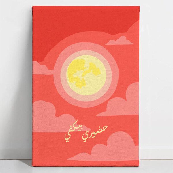 My Presence is Enough | حضوري بيكفي - Point à la Lynn Exclusive Collection Paint By Numbers Kit