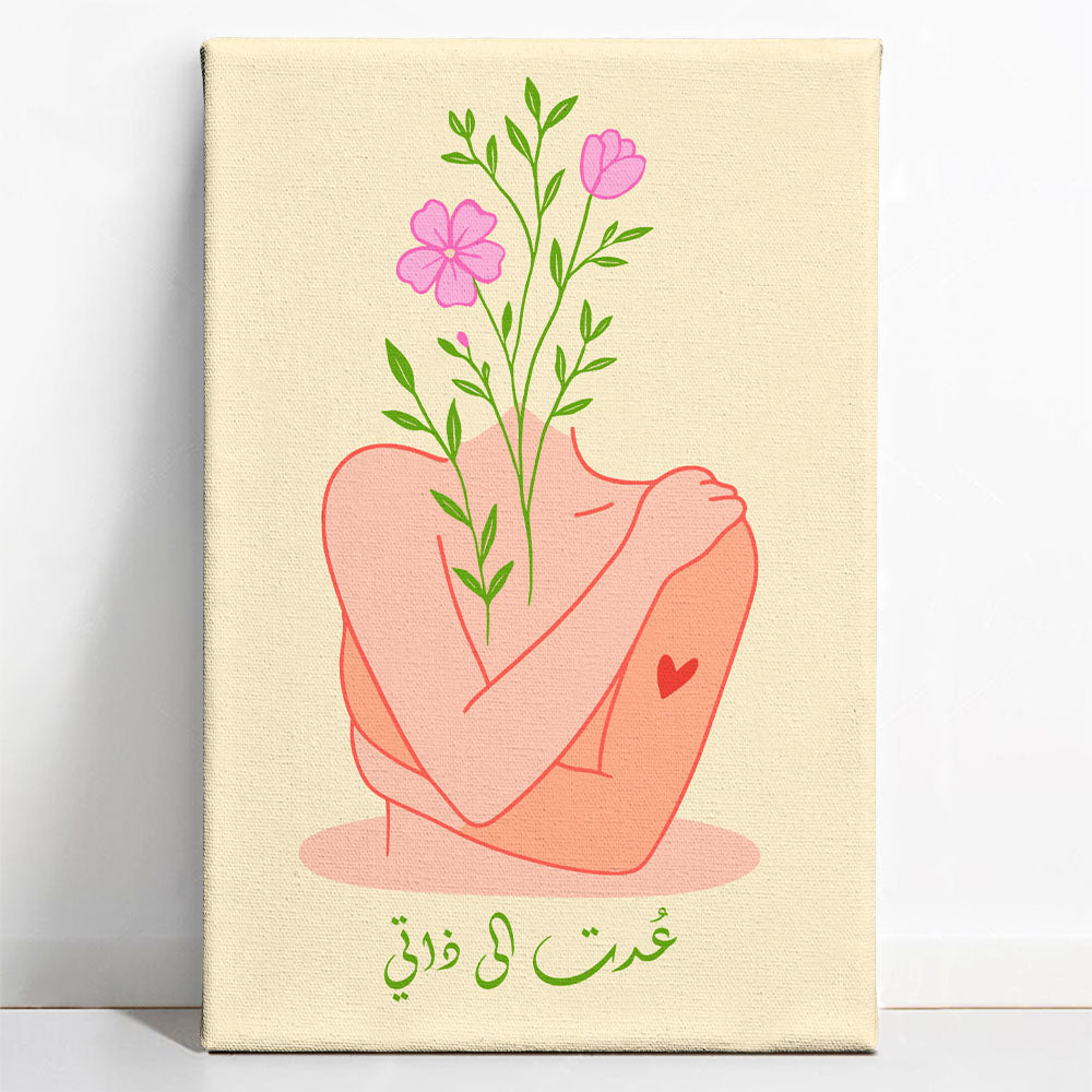 1-lynn08 Returned to Myself | عدت الى ذاتي - Point à la Lynn Exclusive Collection Paint By Numbers Kit