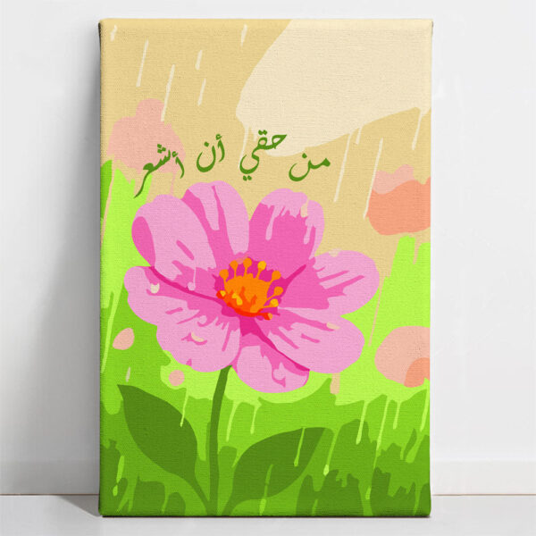 My Right to Feel | من حقي أن أشعر - Point à la Lynn Exclusive Collection Paint By Numbers Kit