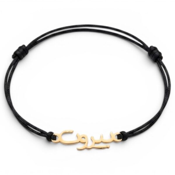 Beirut Bracelet