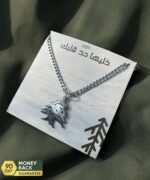 Cedar Necklace + Lebanon Map Bracelet — Heritage Duo Set - Image 
