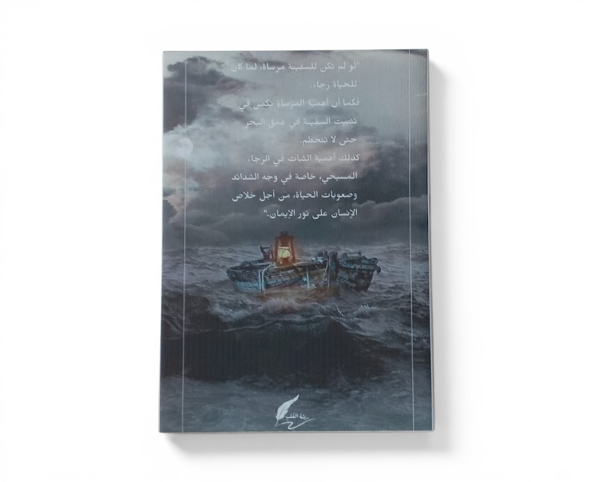 WhatsApp Image 2026-07-07 at 11.16.51 AM Arabic Spiritual Canvas Frame - Image 1