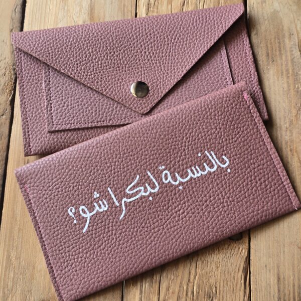 "3al Lebnene"Wallets : Boukra?